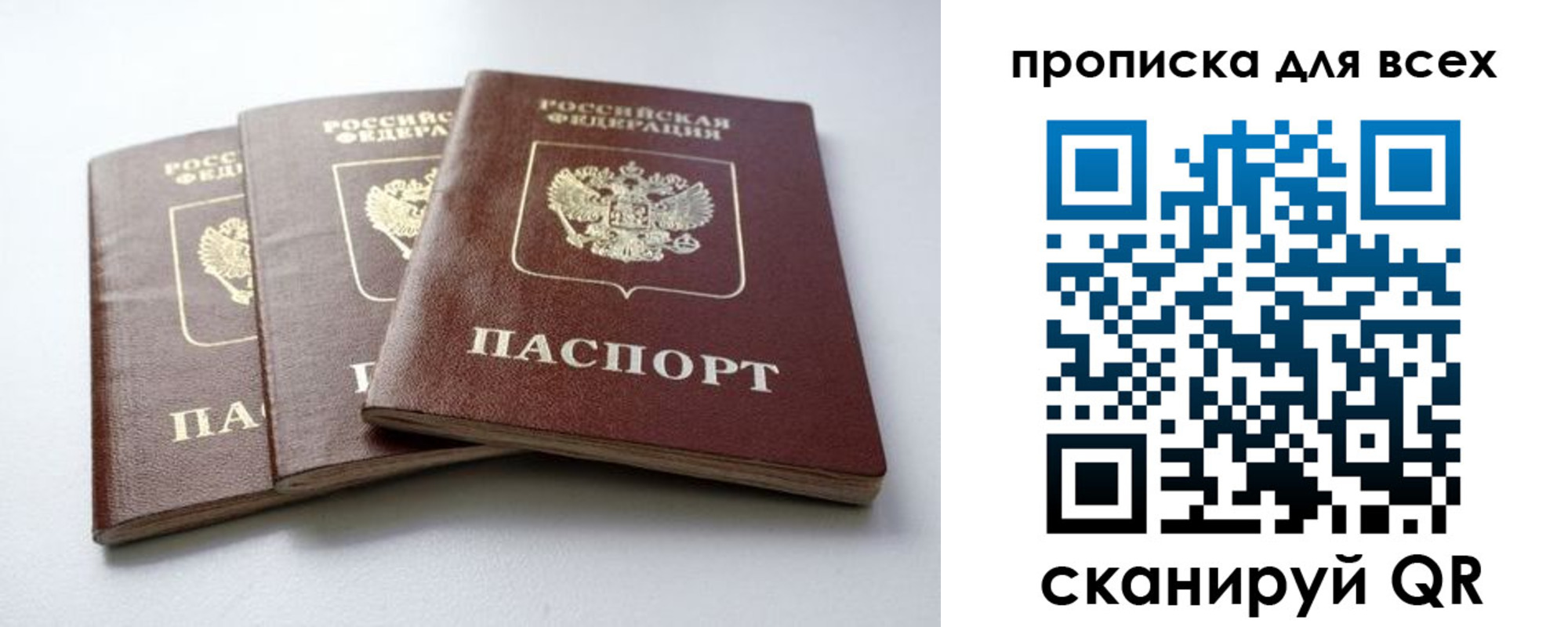 временная регистрация 2025 в Клинцах